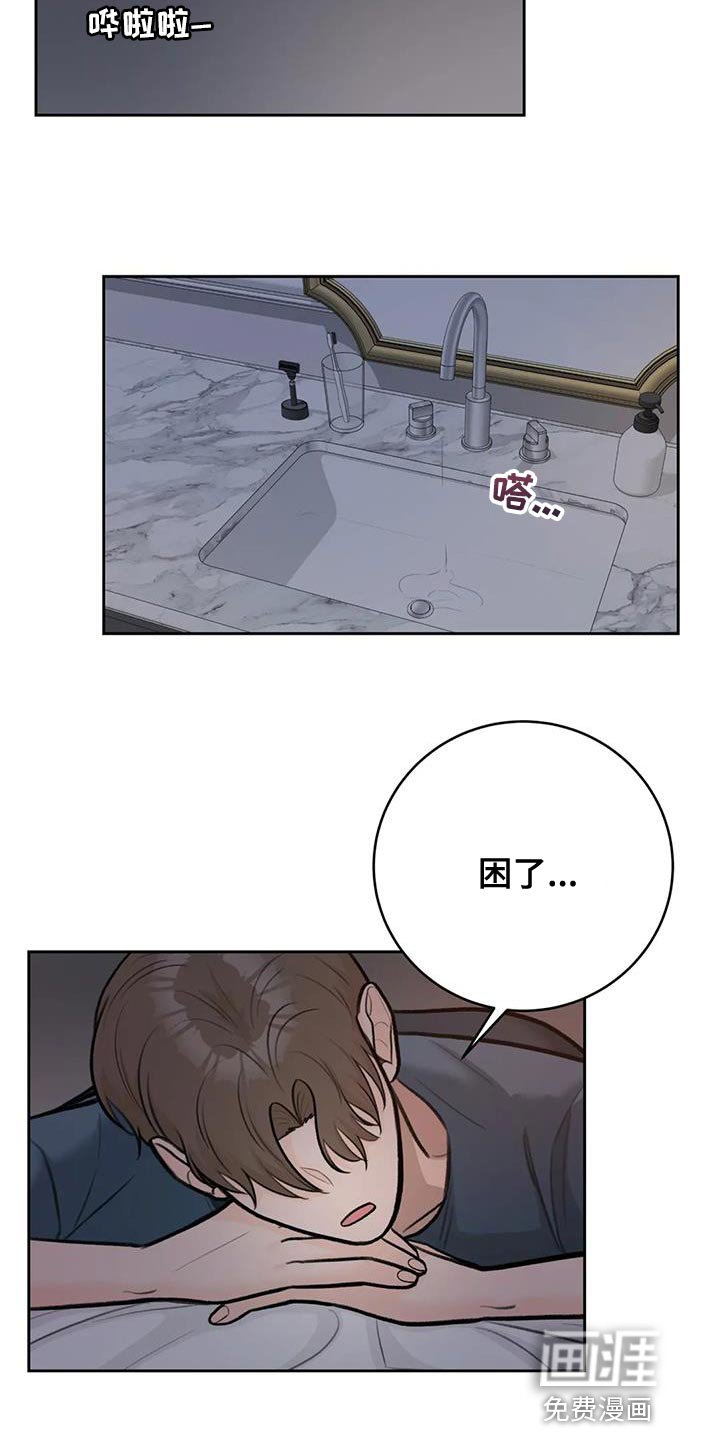 第98章：【第三季】太紧张