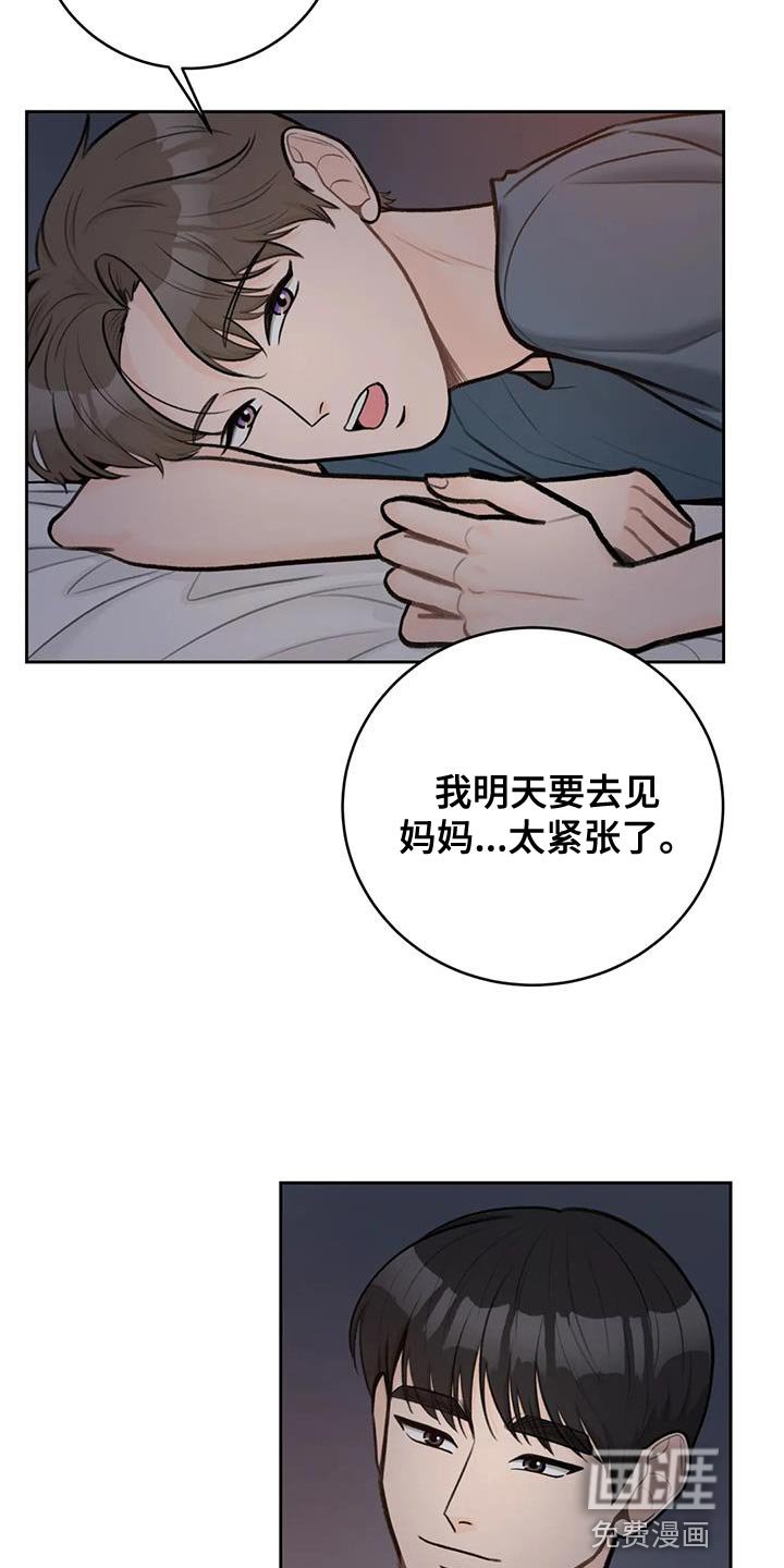 第98章：【第三季】太紧张