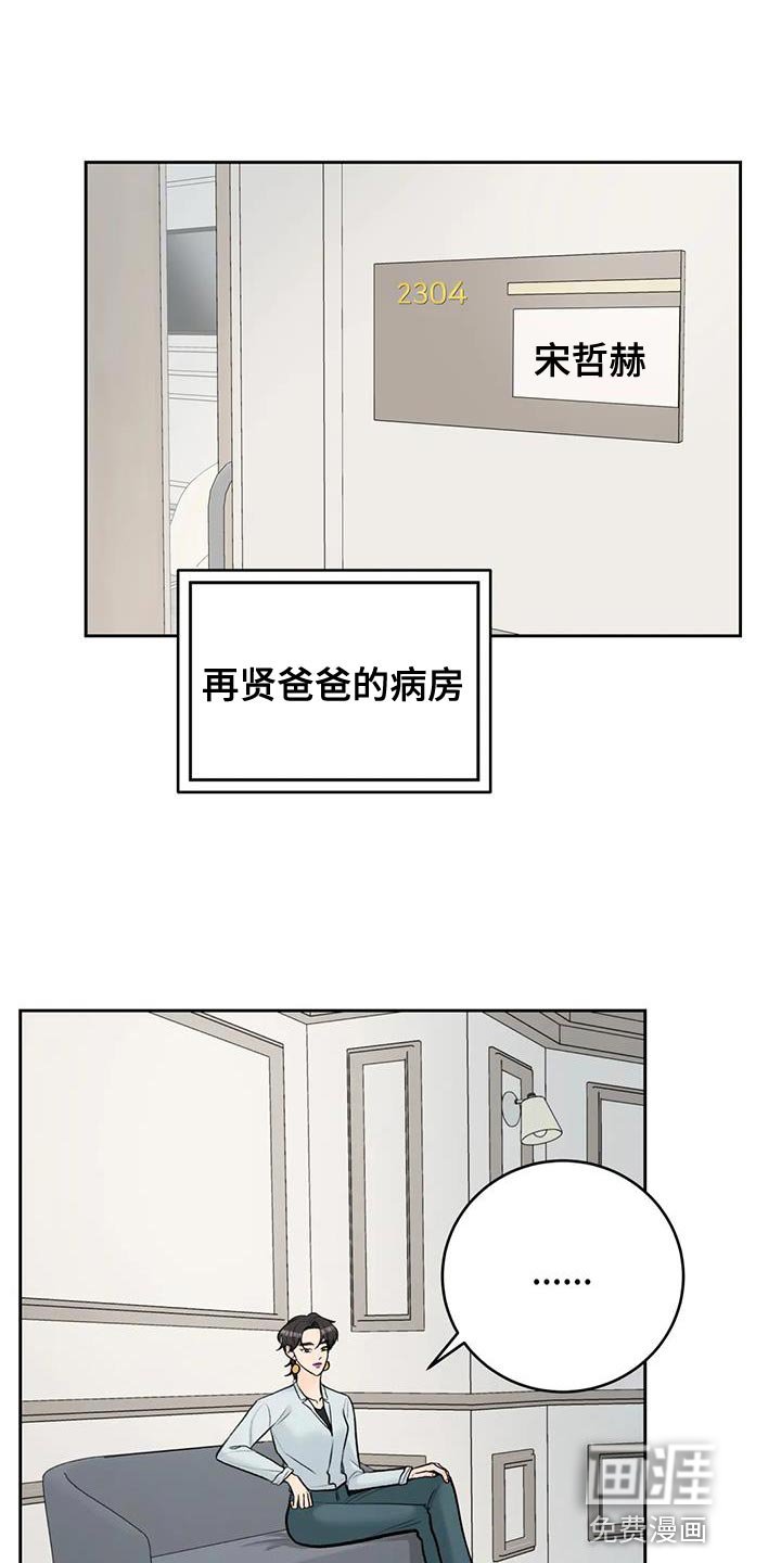 第99章：【第三季】划清界限