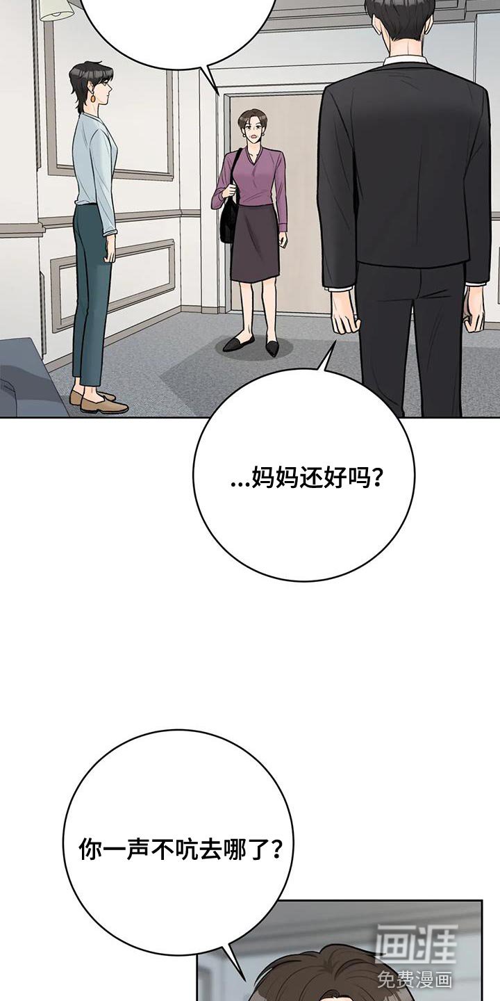 第99章：【第三季】划清界限