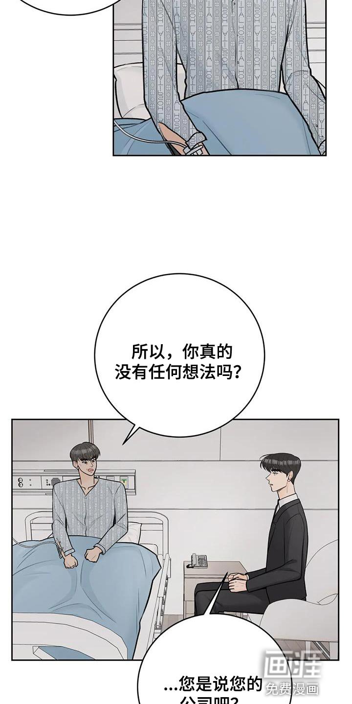 第99章：【第三季】划清界限