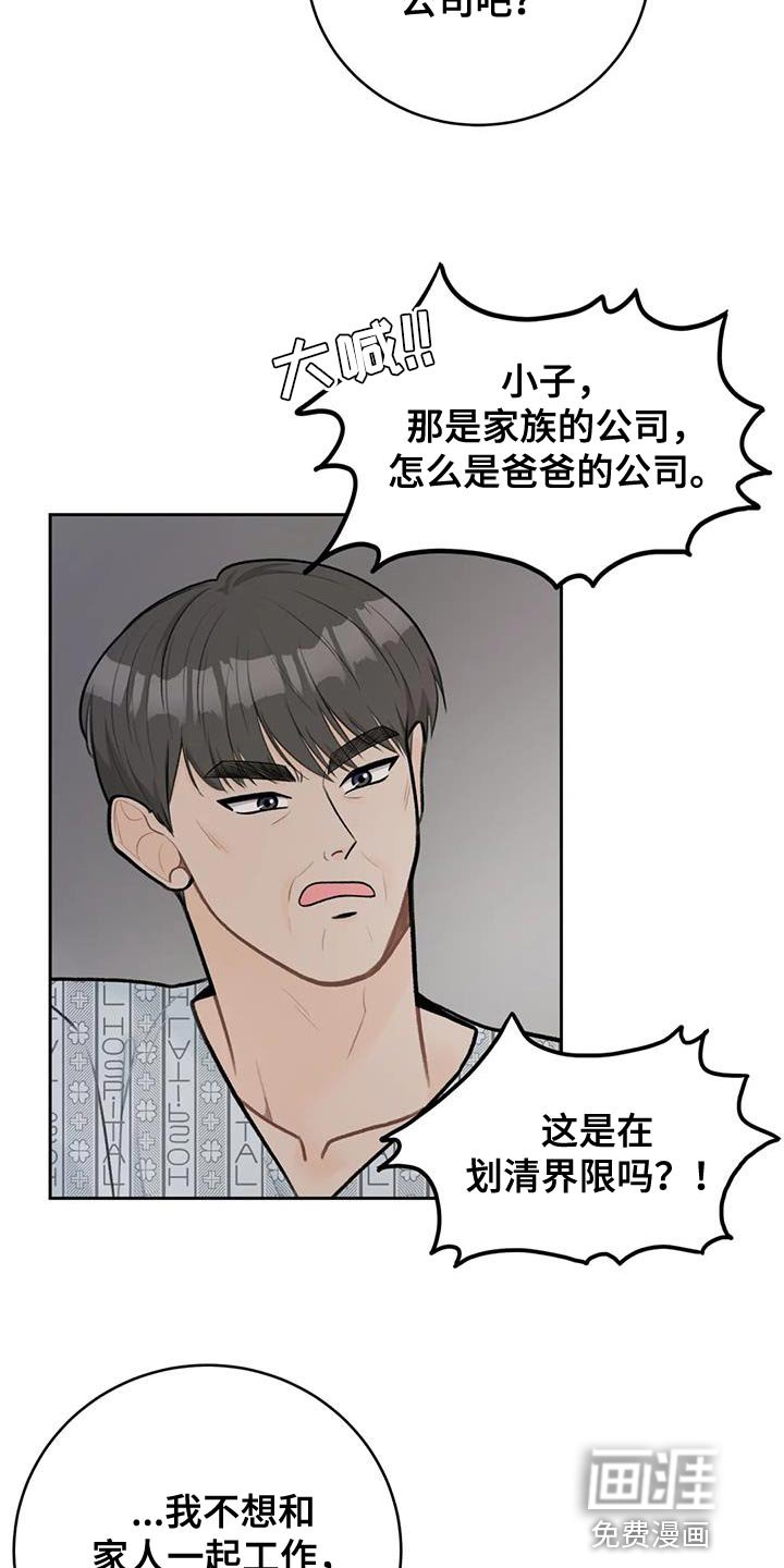 第99章：【第三季】划清界限