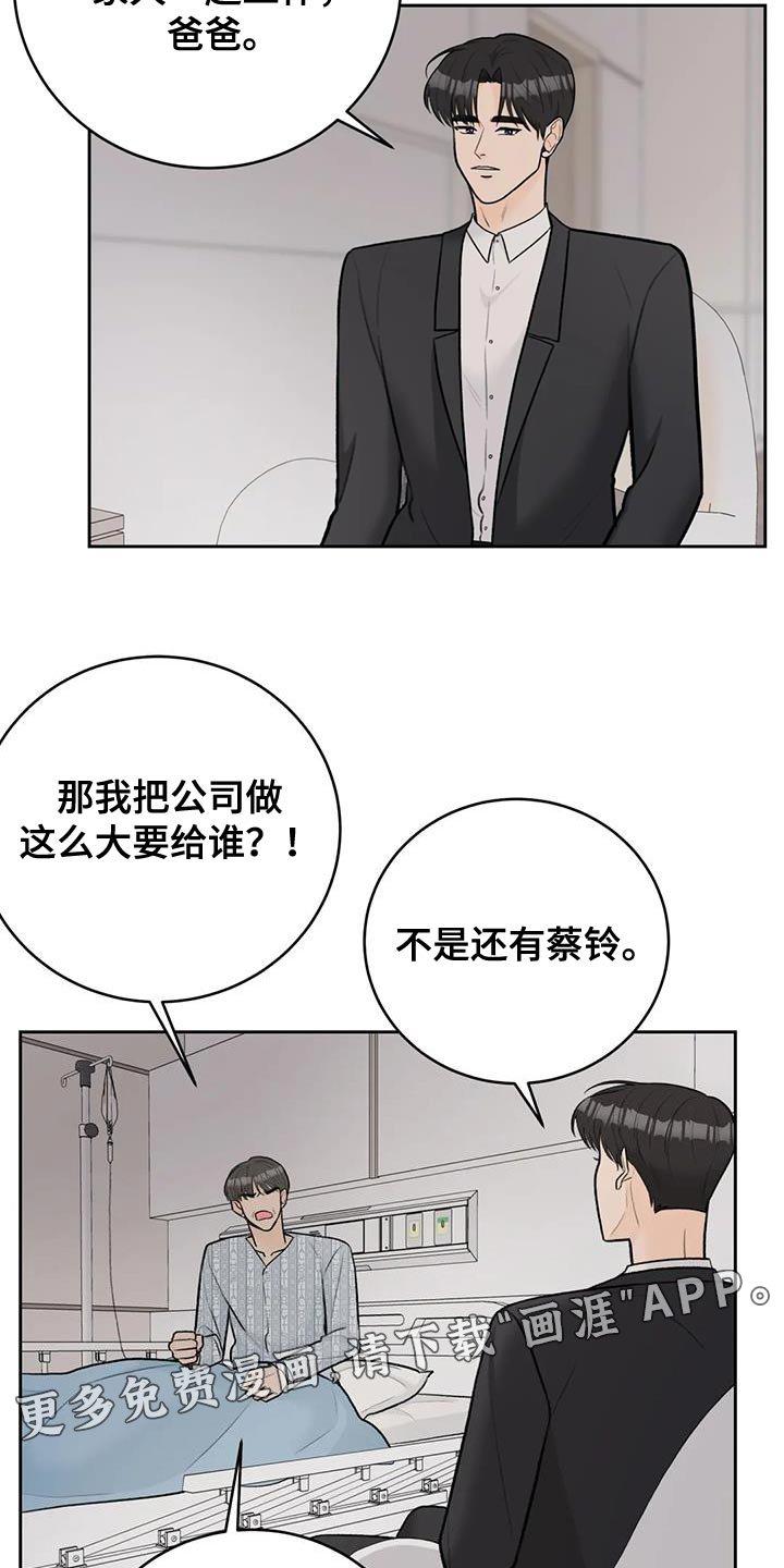 第99章：【第三季】划清界限