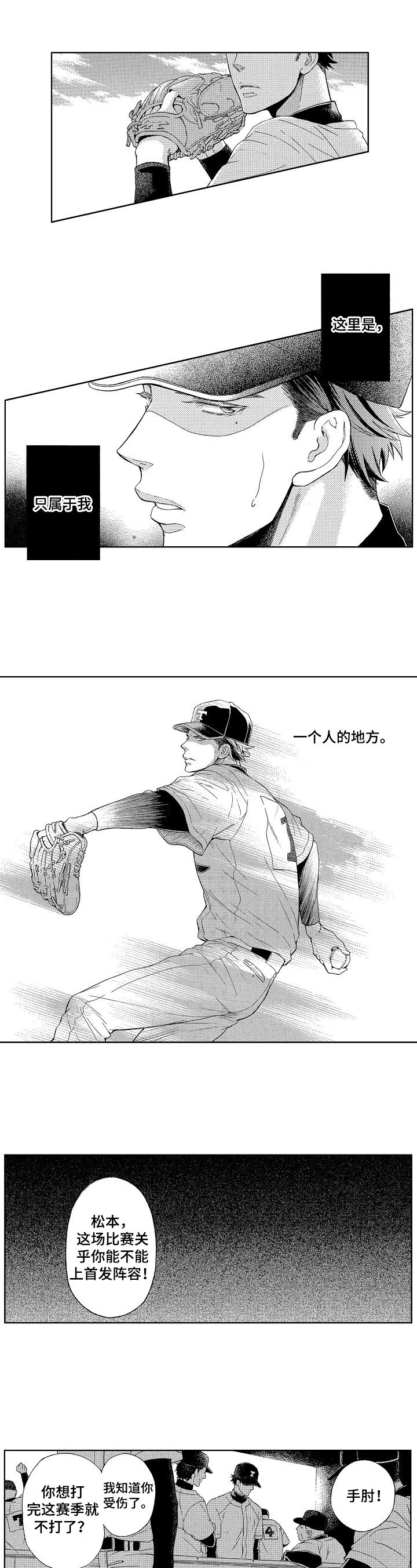 第1章：仆人