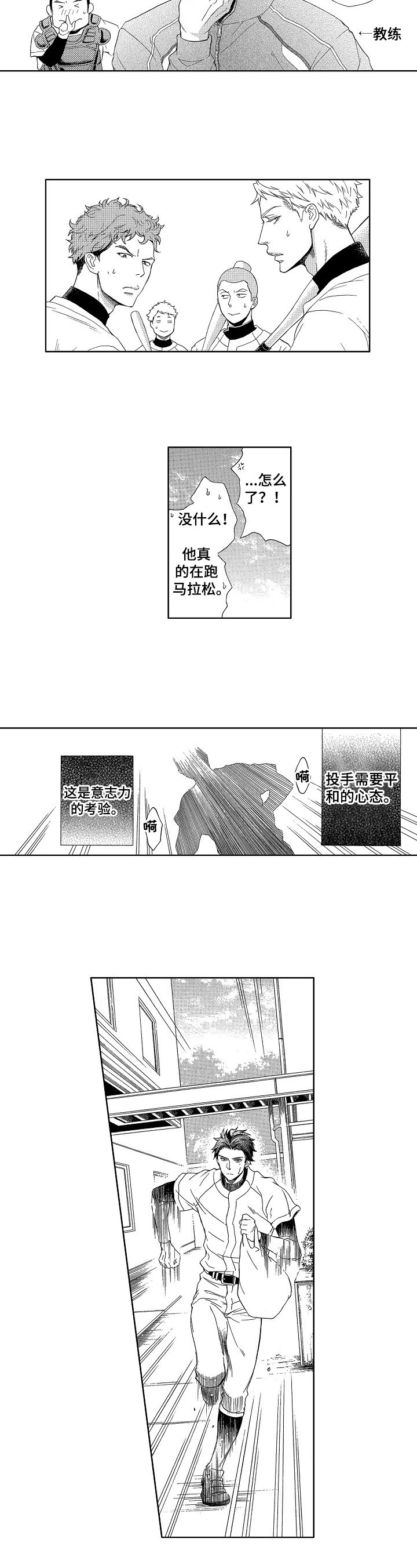 第1章：仆人