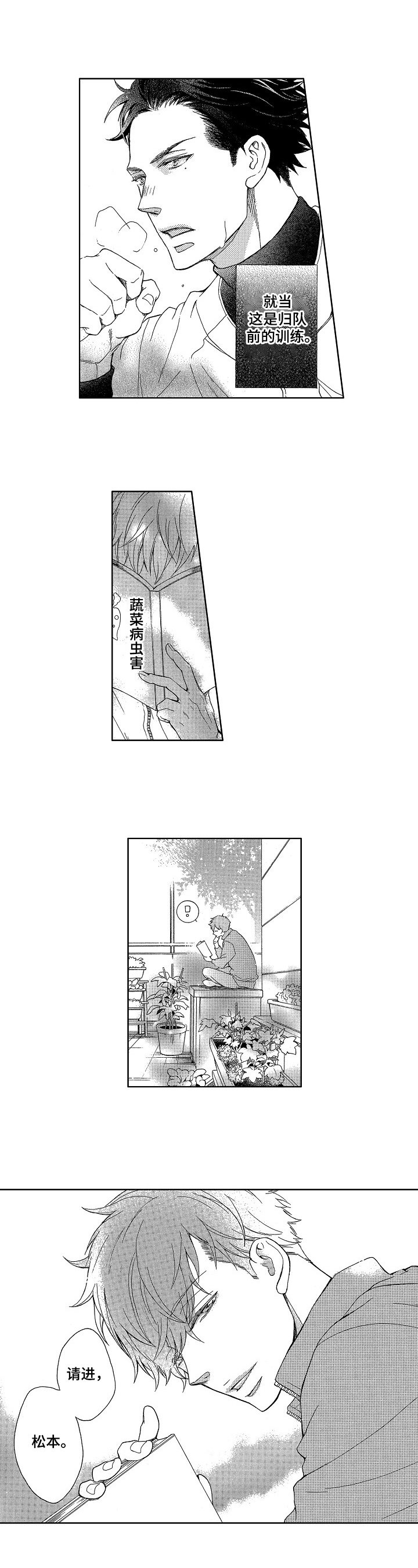 第1章：仆人