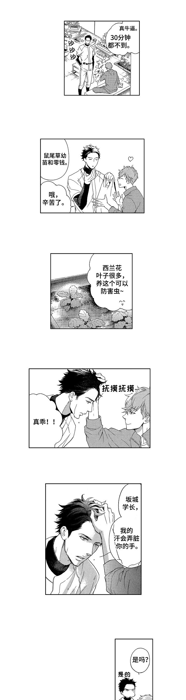 第1章：仆人