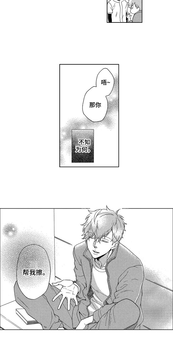 第1章：仆人