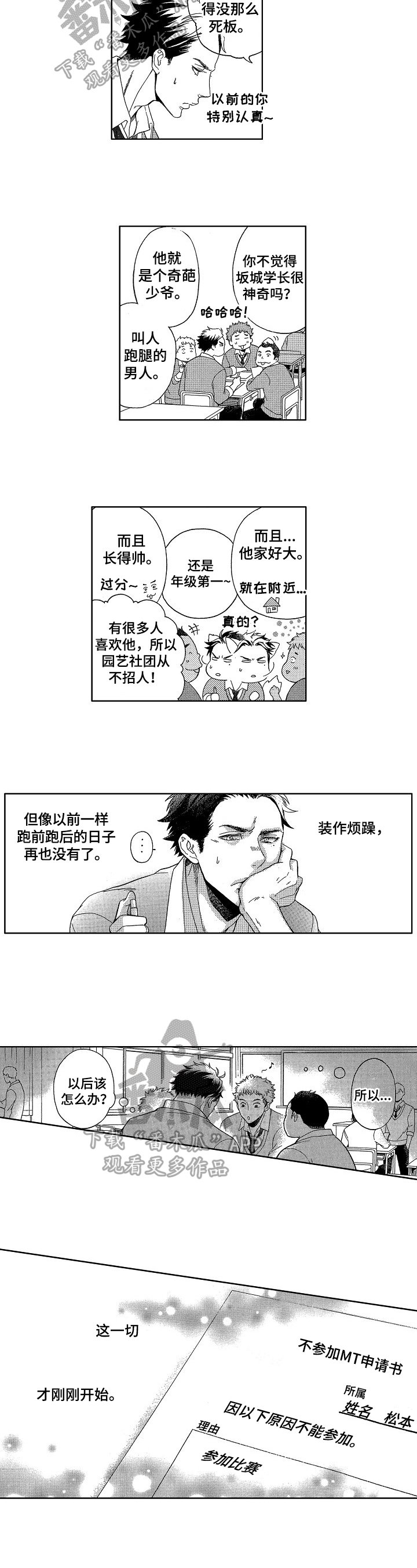 第11章：跑快点