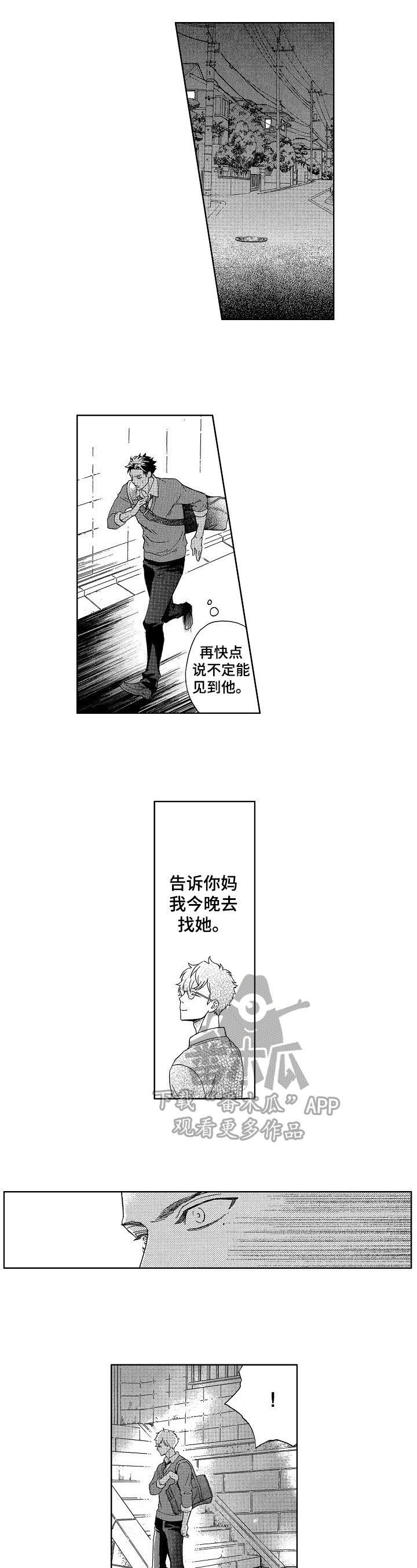 第11章：跑快点
