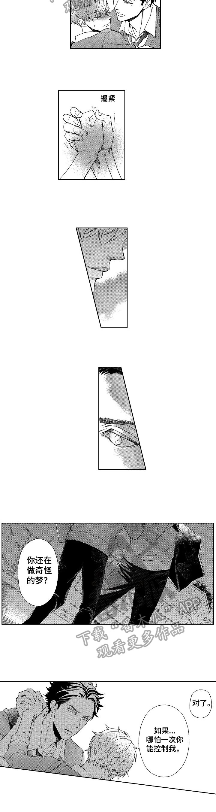 第12章：真心话