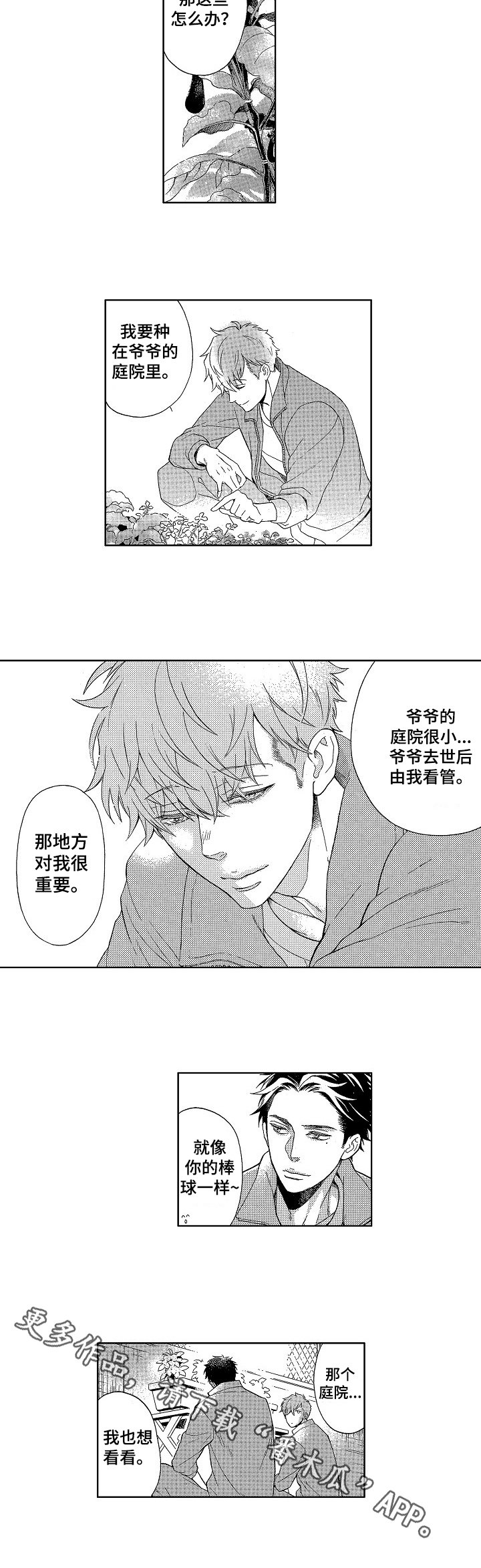 第13章：重要的地方