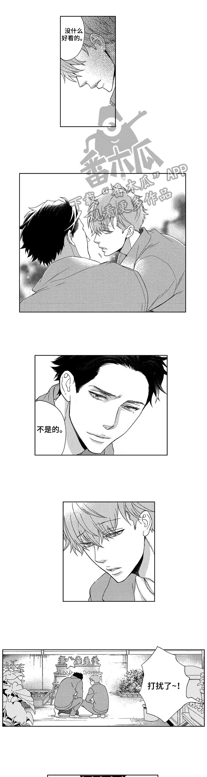 第14章：回到原点