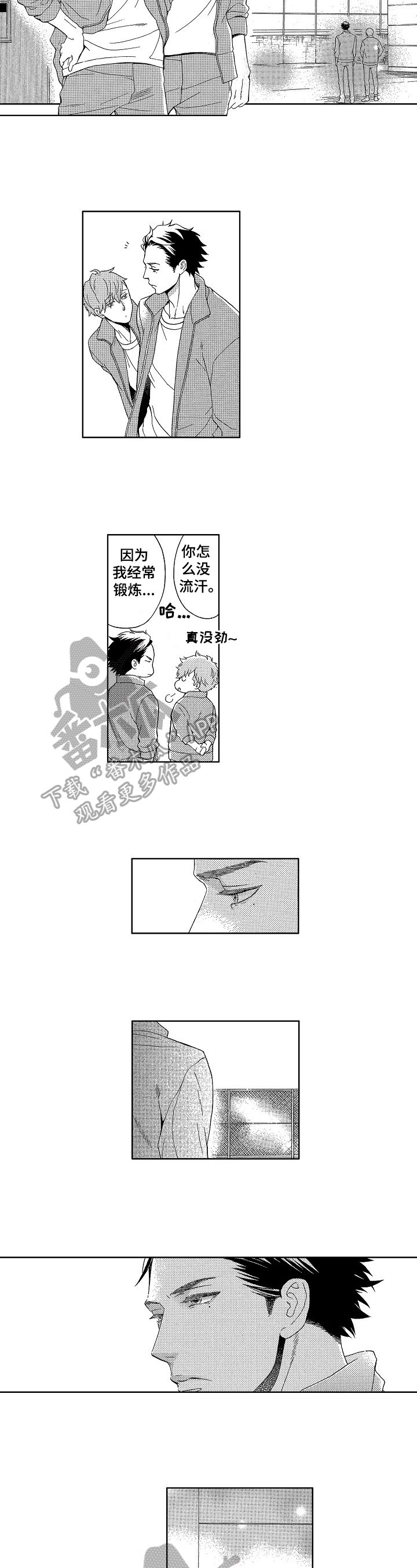 第14章：回到原点