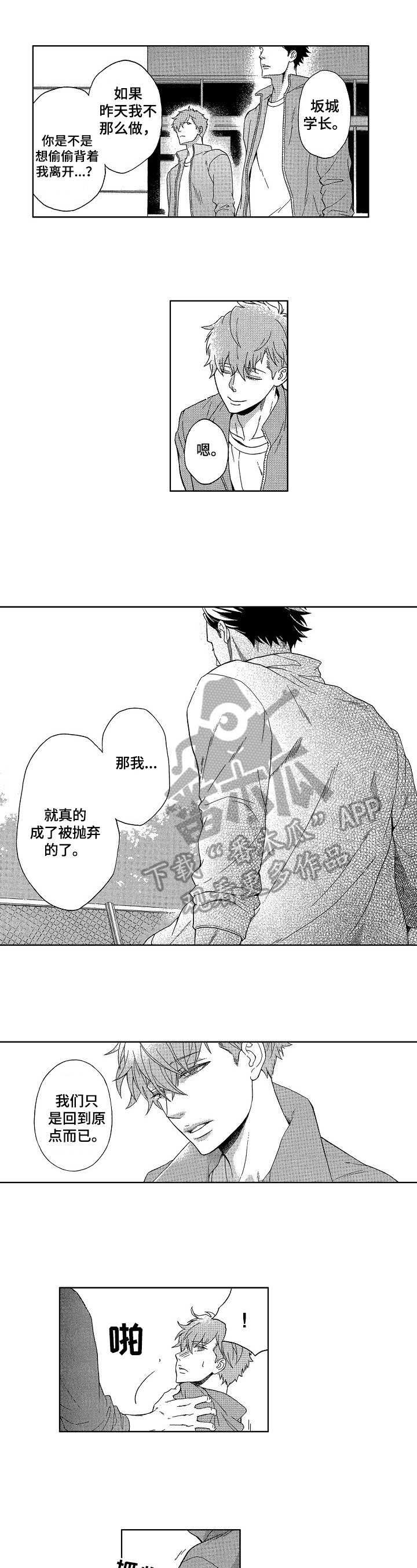 第14章：回到原点