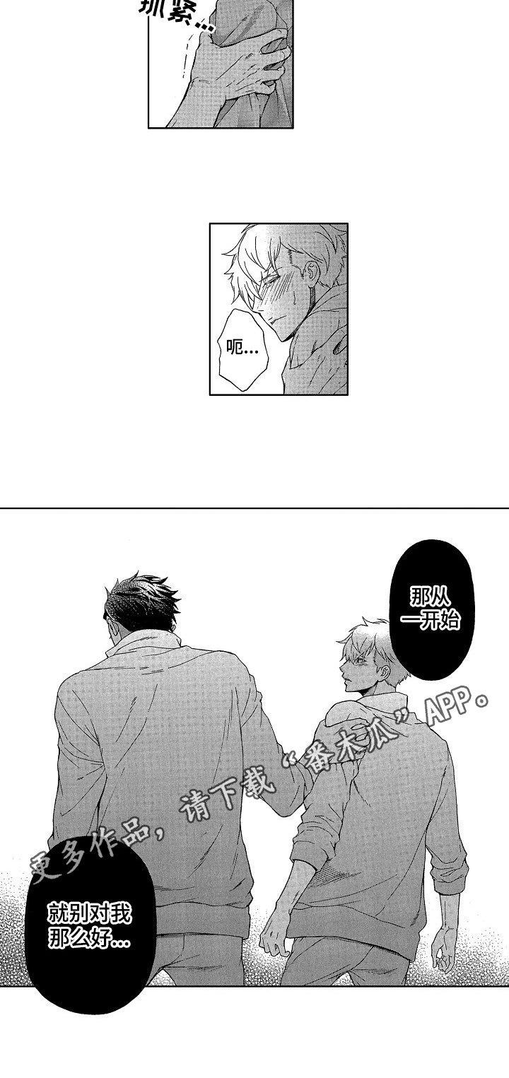 第14章：回到原点