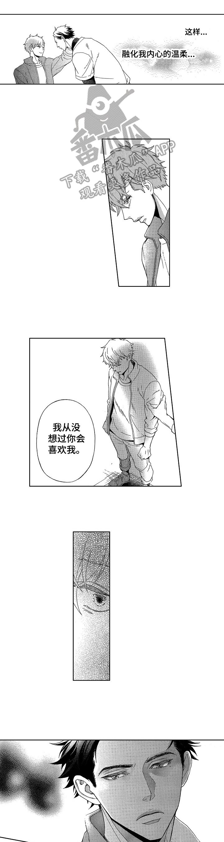 第15章：抗拒