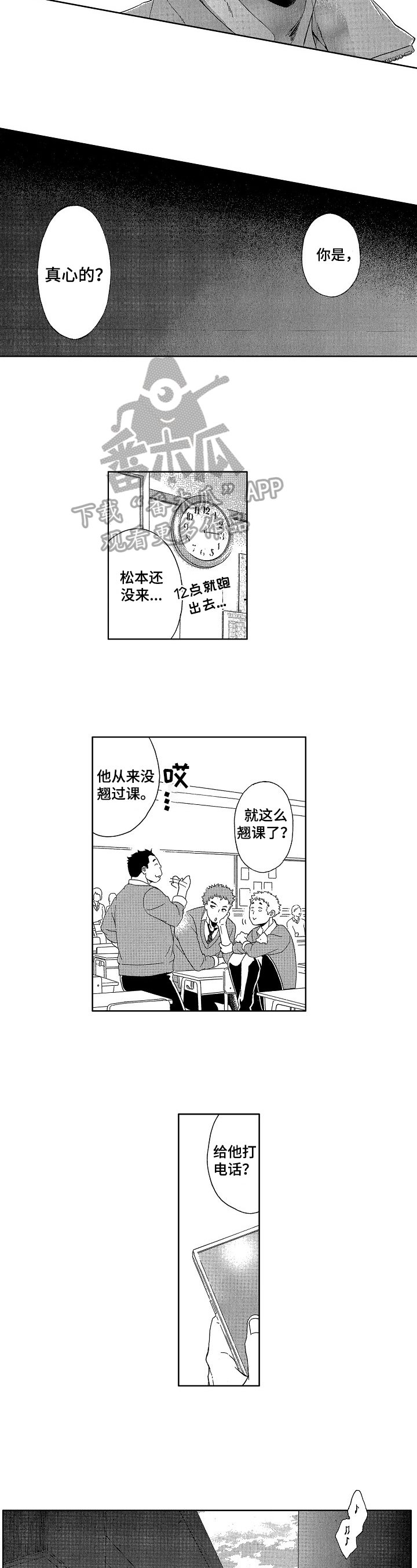 第15章：抗拒