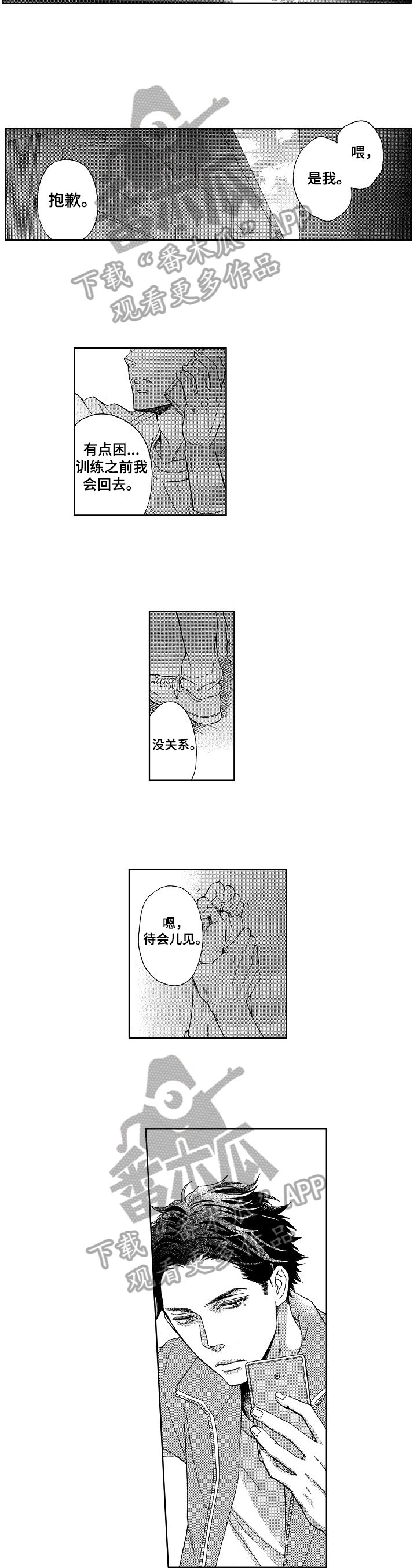 第15章：抗拒