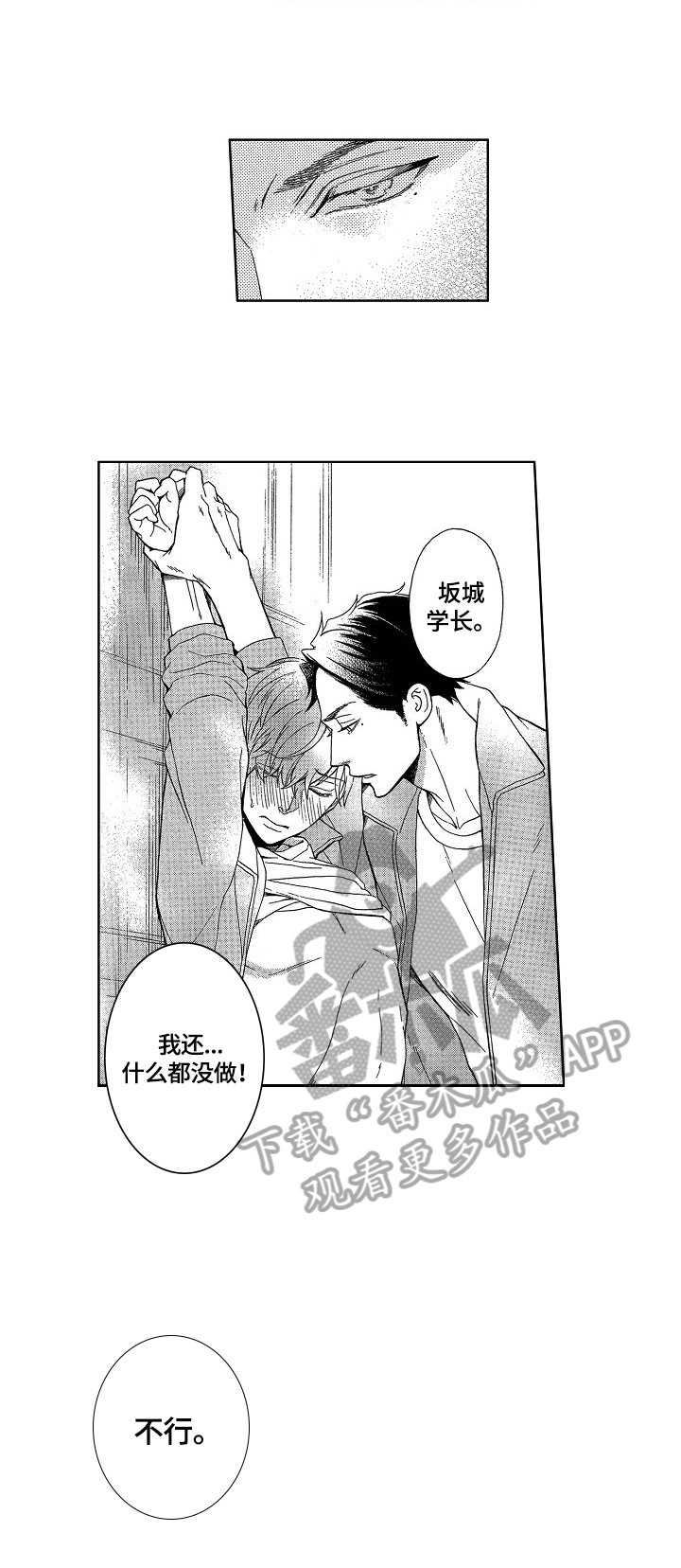 第15章：抗拒