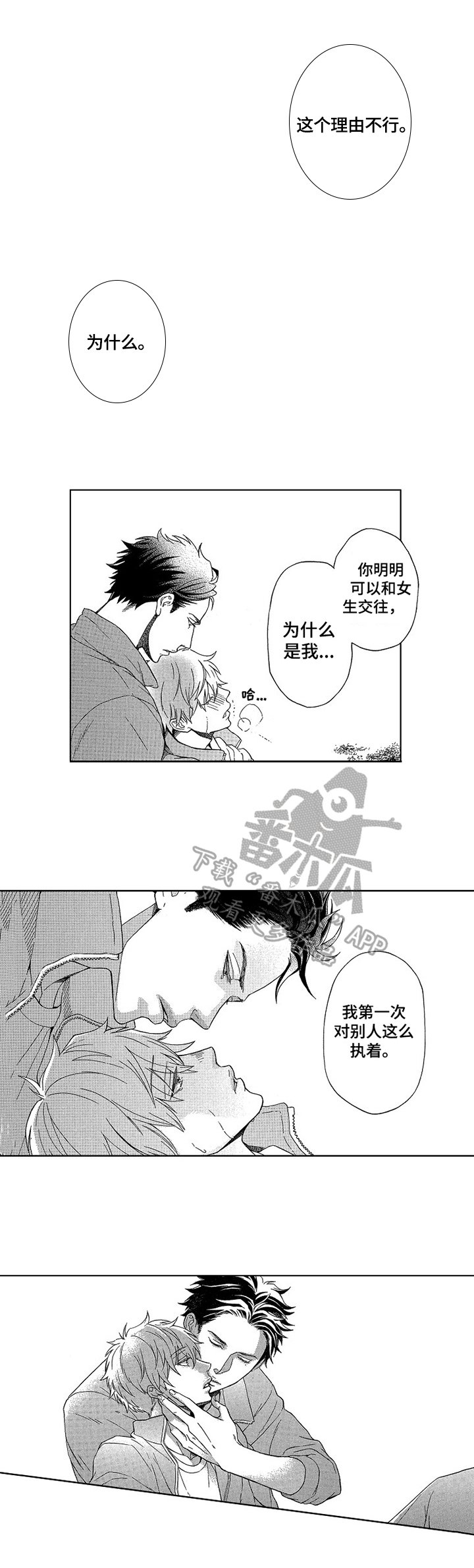 第15章：抗拒