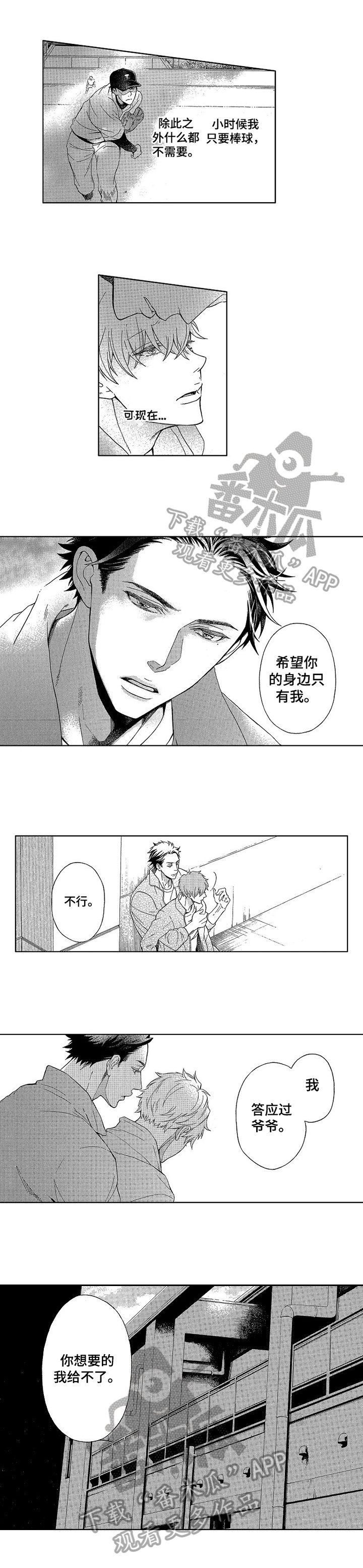 第15章：抗拒