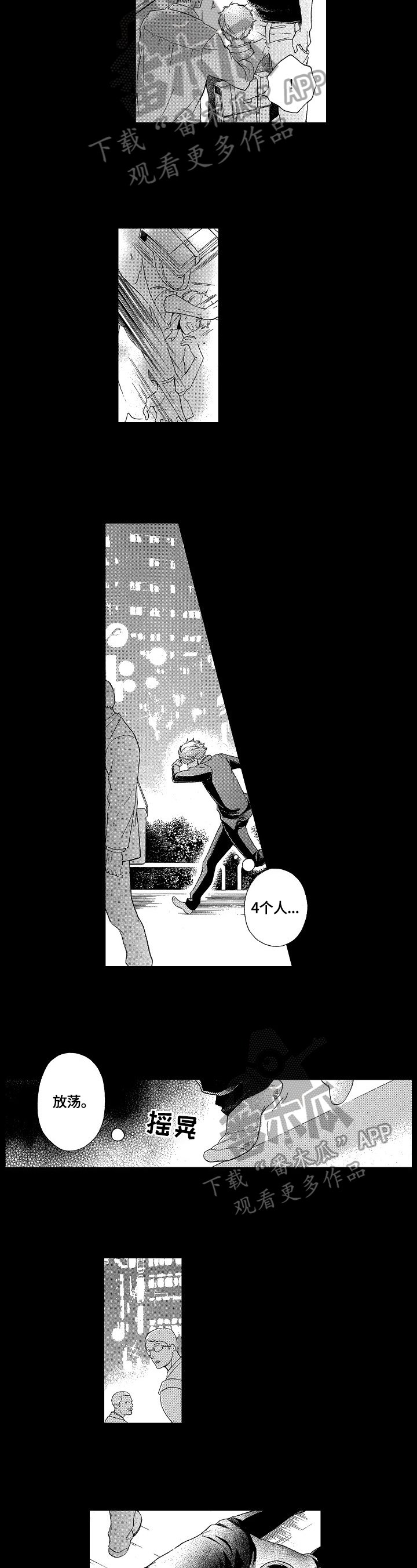 第16章：叮嘱