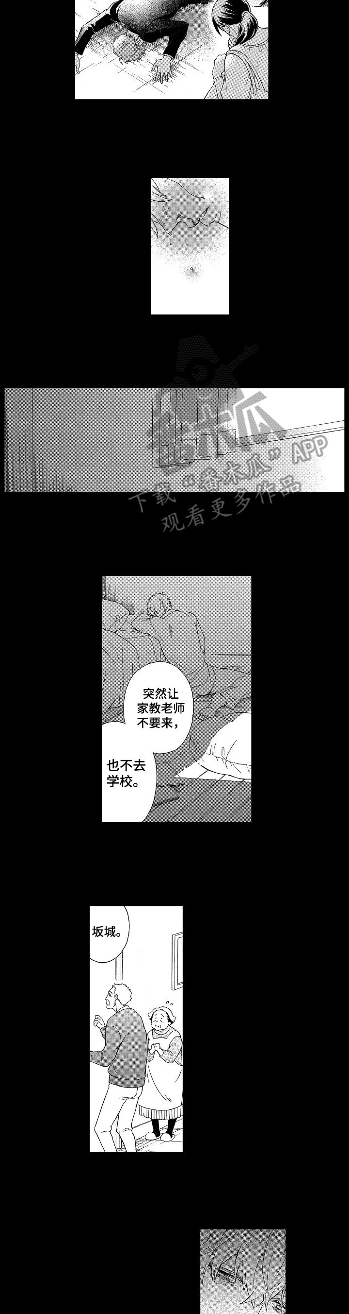 第16章：叮嘱
