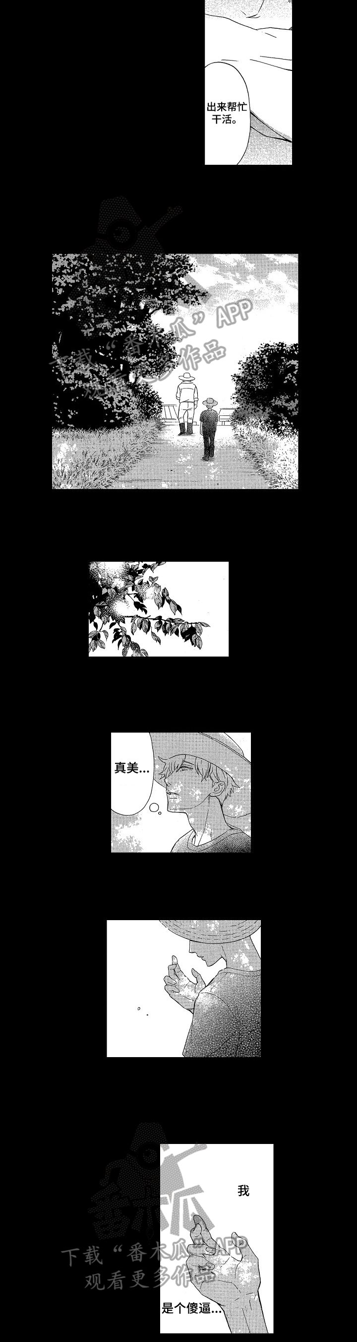 第16章：叮嘱
