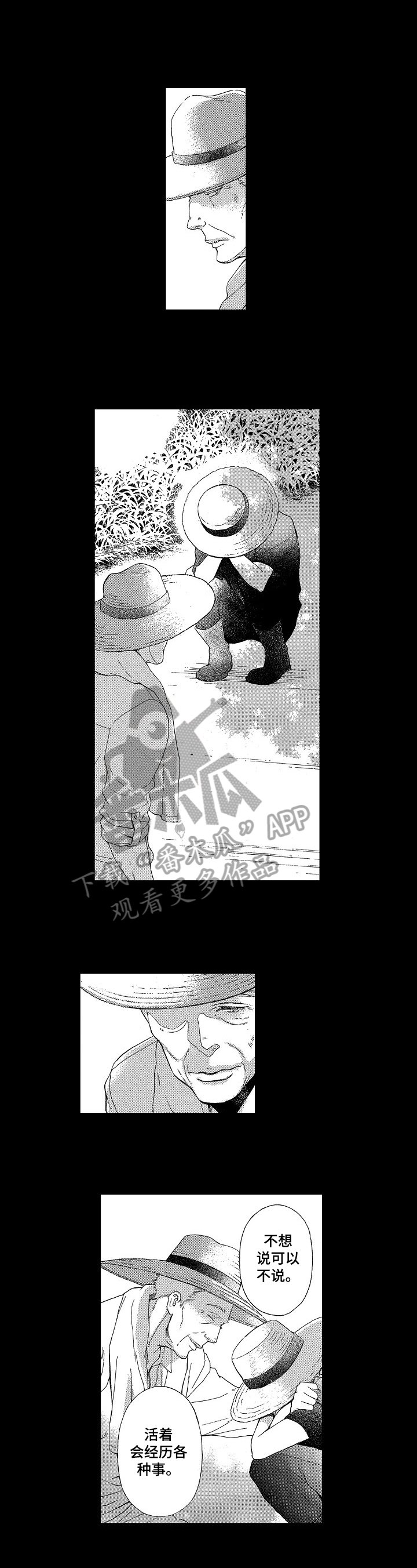 第16章：叮嘱