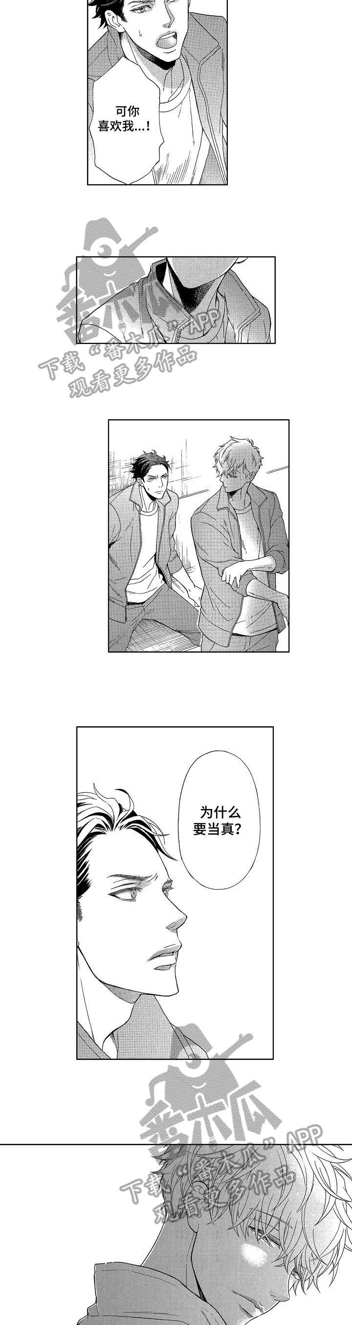 第17章：相似