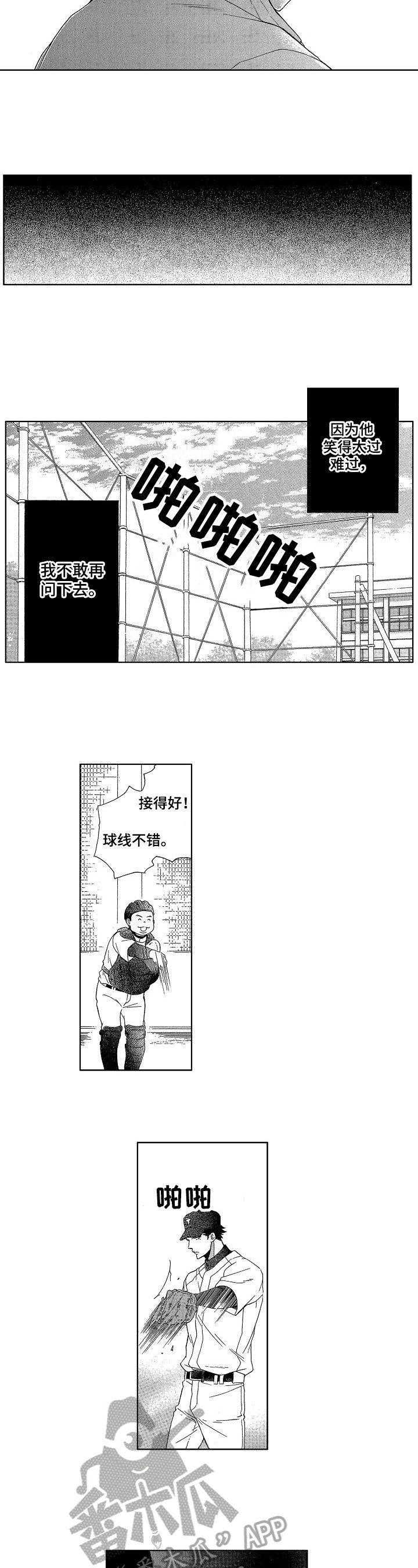 第17章：相似