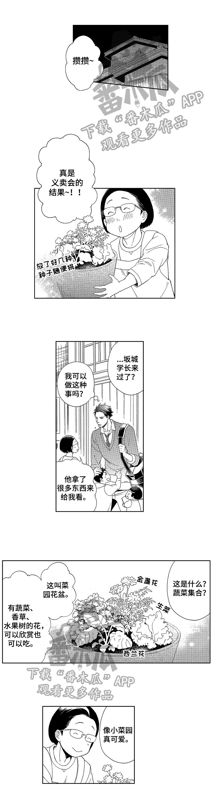 第18章：找到了