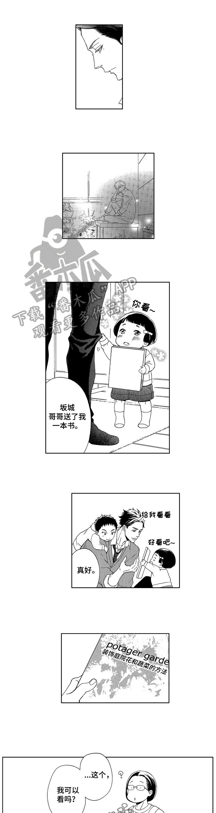 第18章：找到了