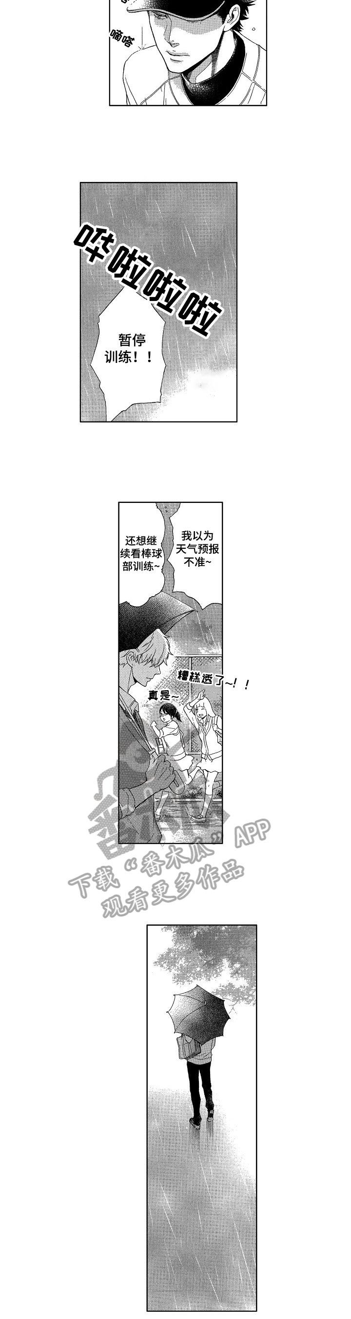 第18章：找到了