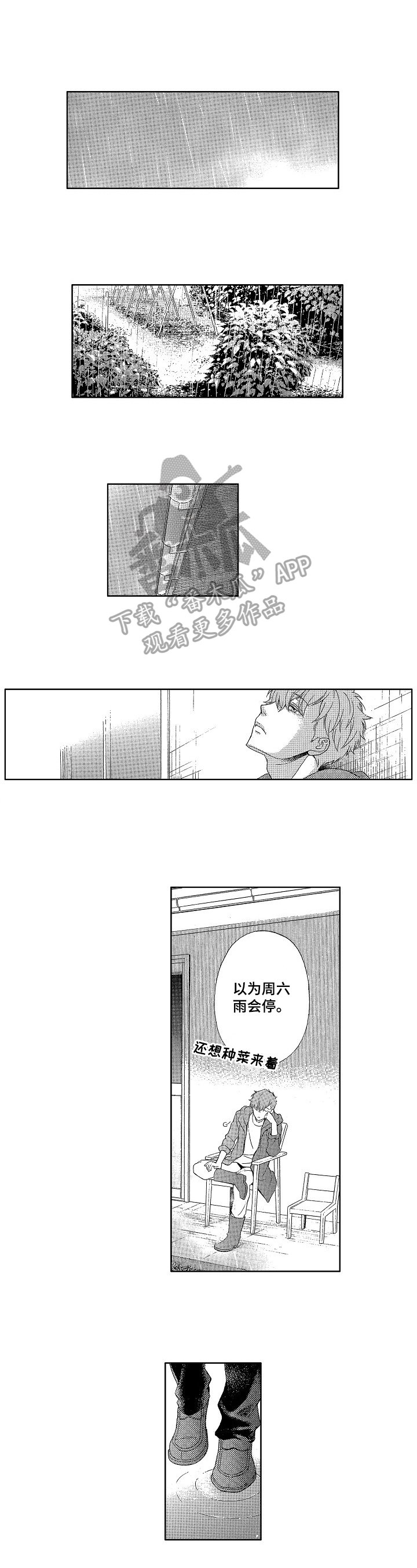 第18章：找到了