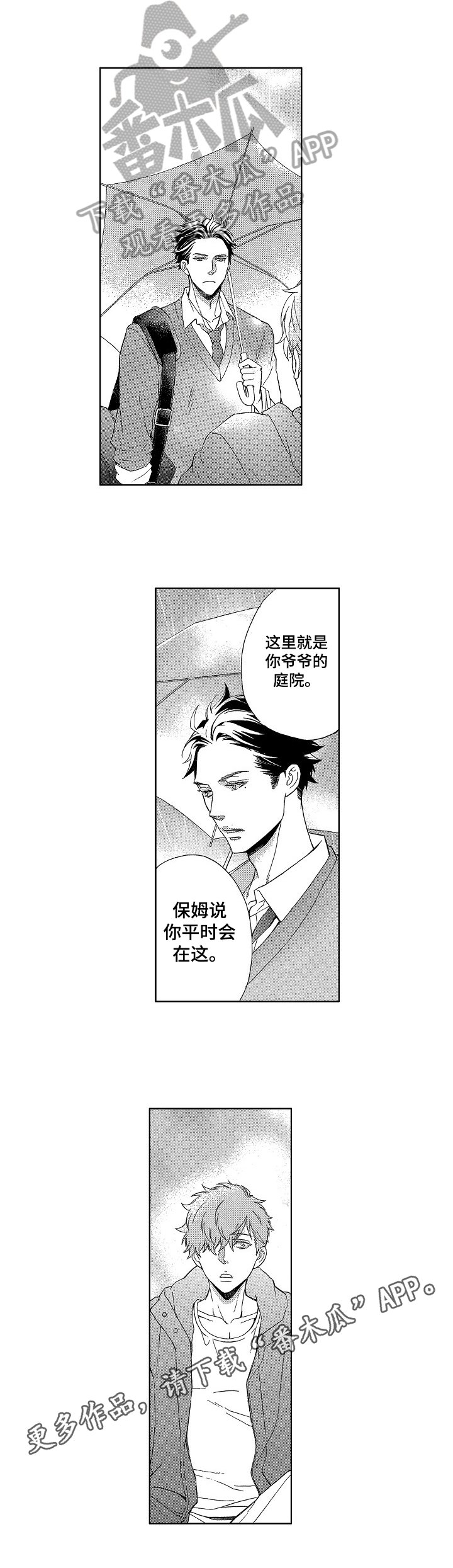 第18章：找到了