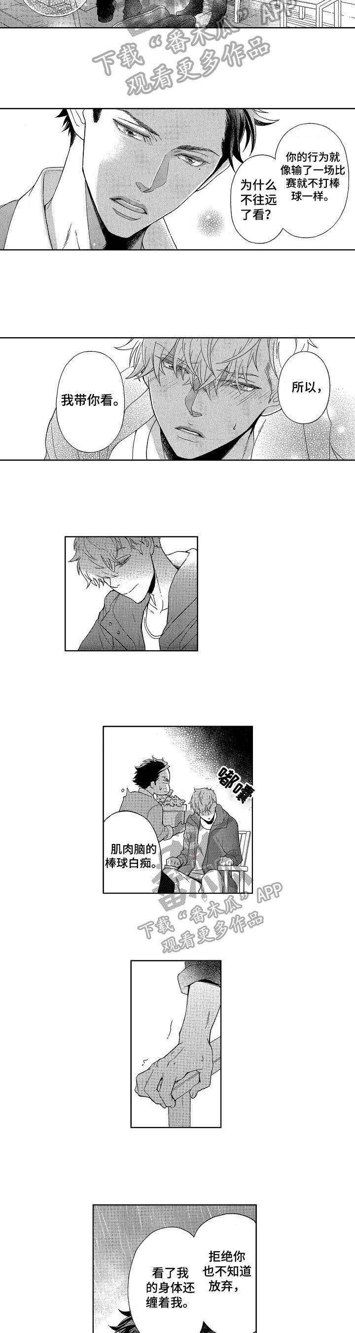 第19章：一见钟情