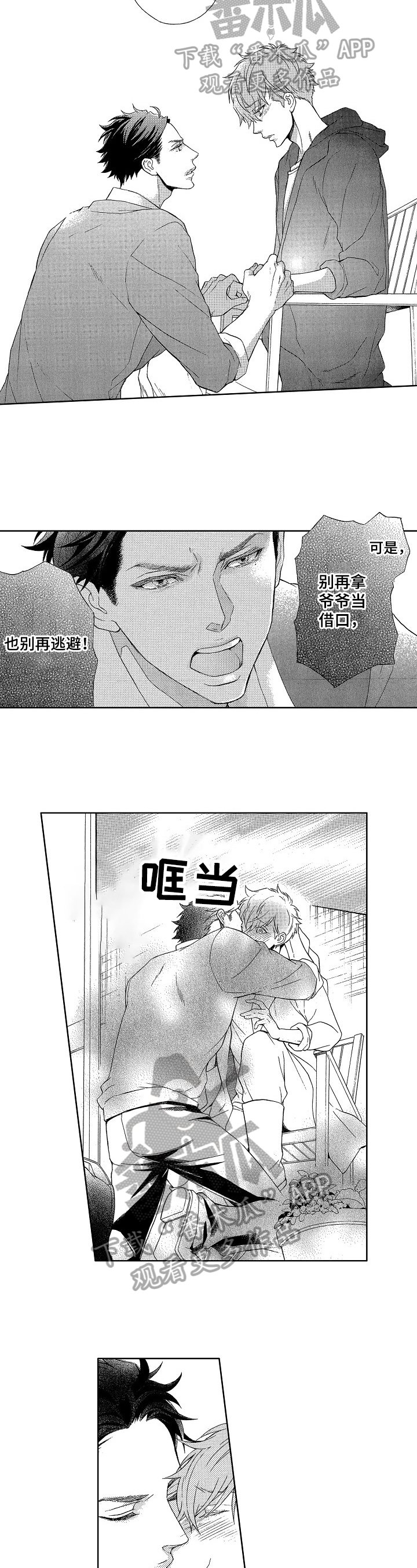 第19章：一见钟情