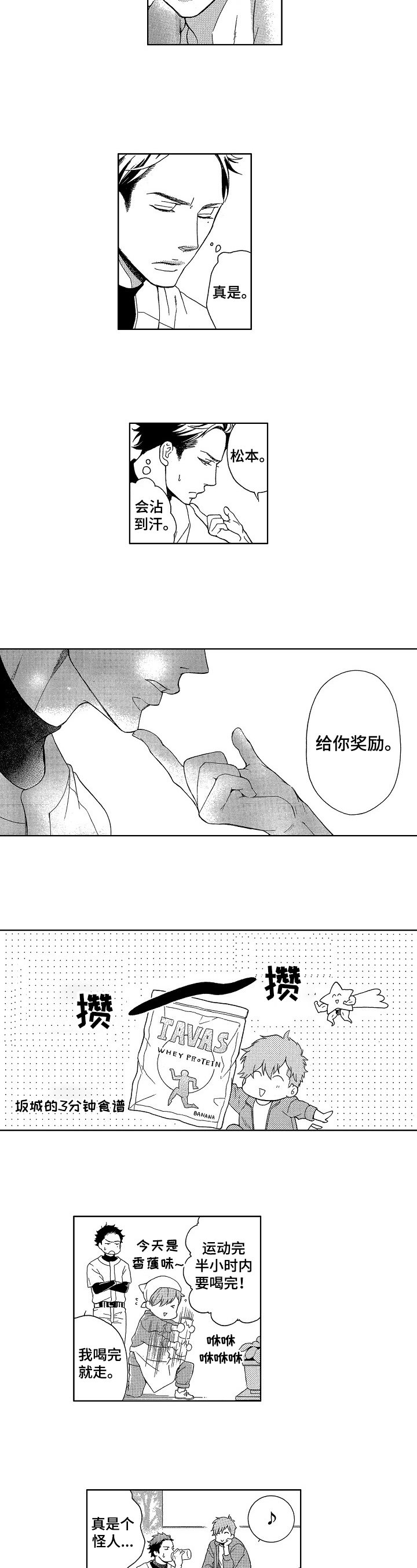 第2章：收获