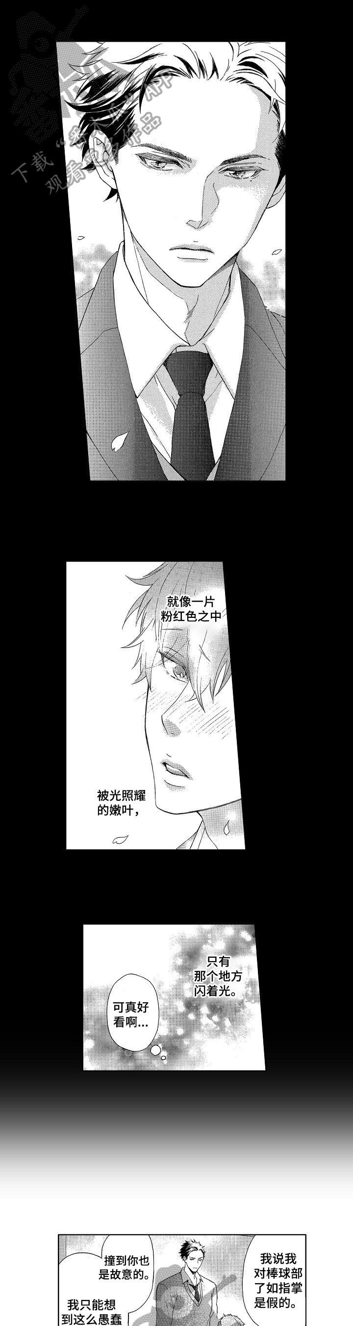 第20章：两人的地盘