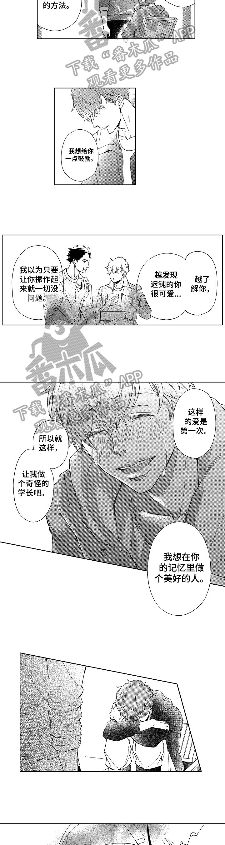第20章：两人的地盘