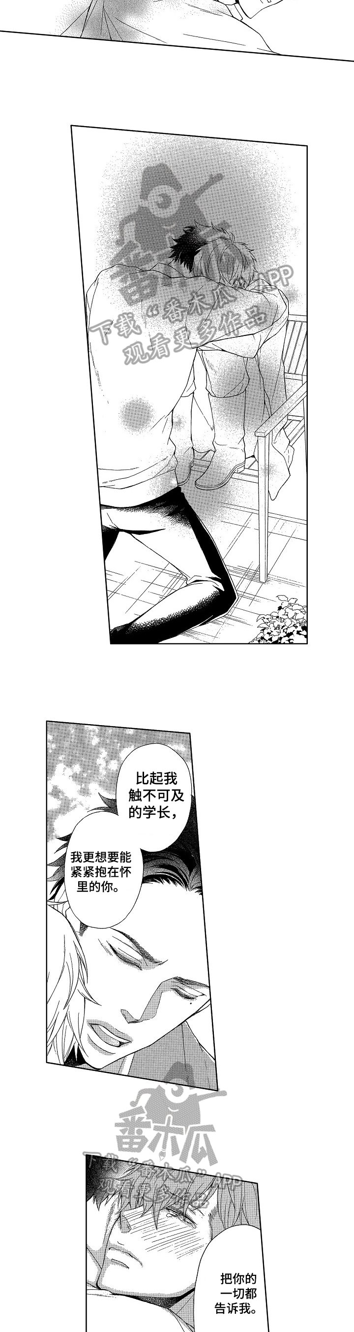 第20章：两人的地盘