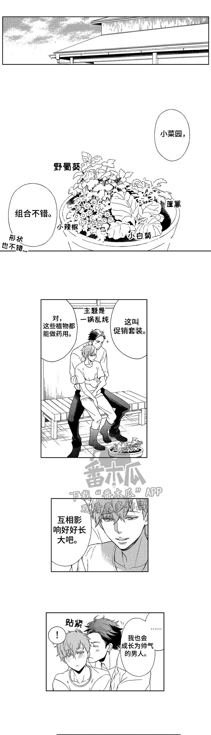 第20章：两人的地盘