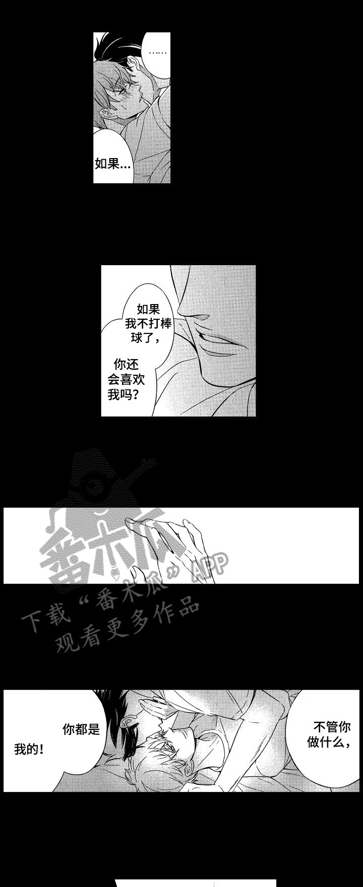 第21章：爱你