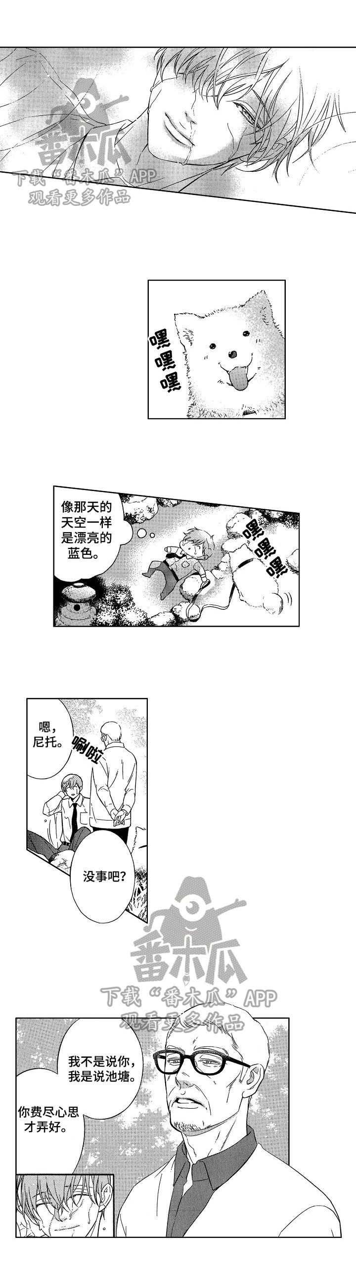 第21章：爱你