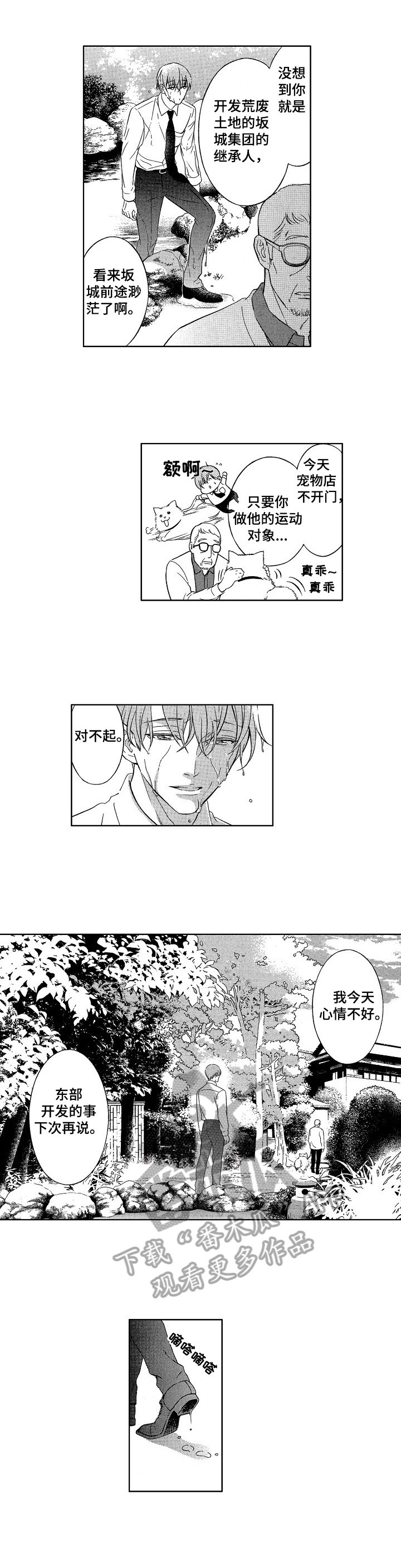 第22章：男朋友