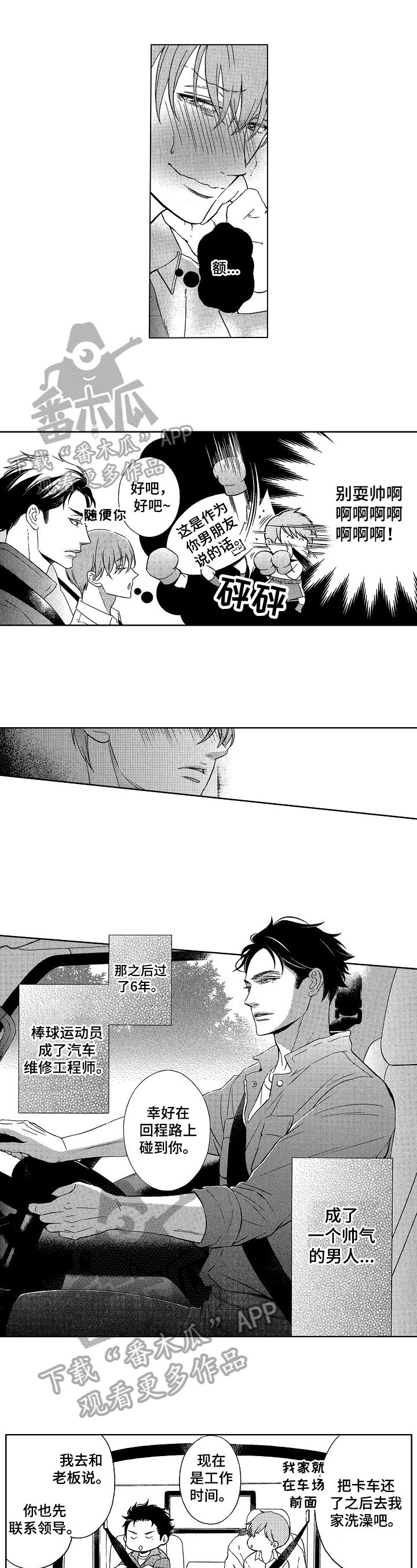 第22章：男朋友