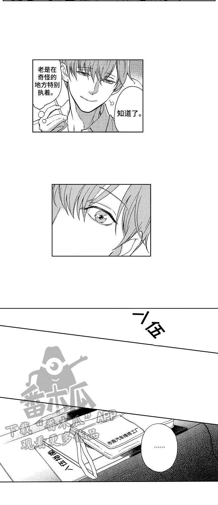 第22章：男朋友