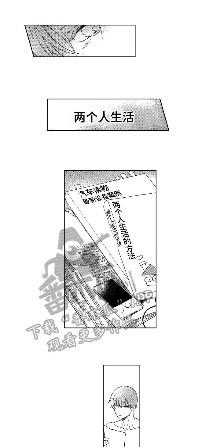 第23章：精英